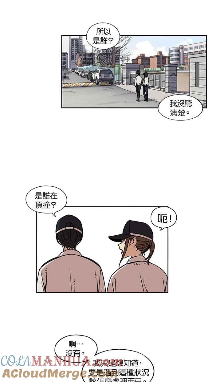 妹力大头兵 - 第118话 - 第7张图