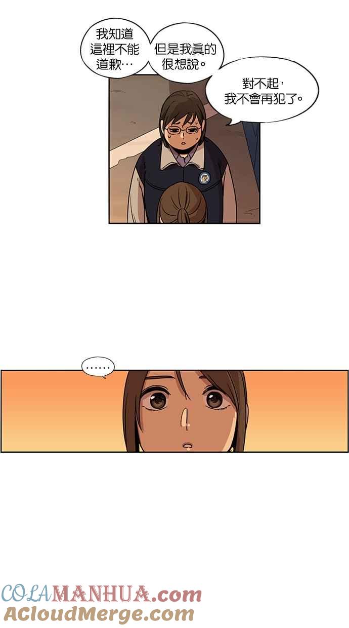 妹力大头兵 - 第118话 - 第19张图