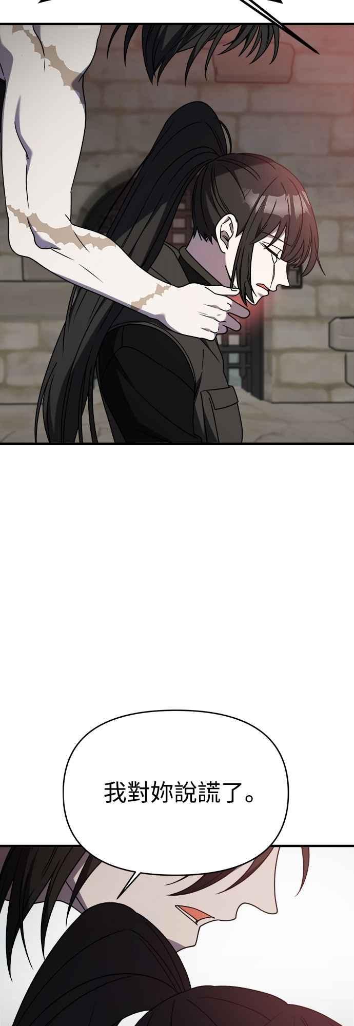 纯情反派 - 第二季 第40话 - 第54张图