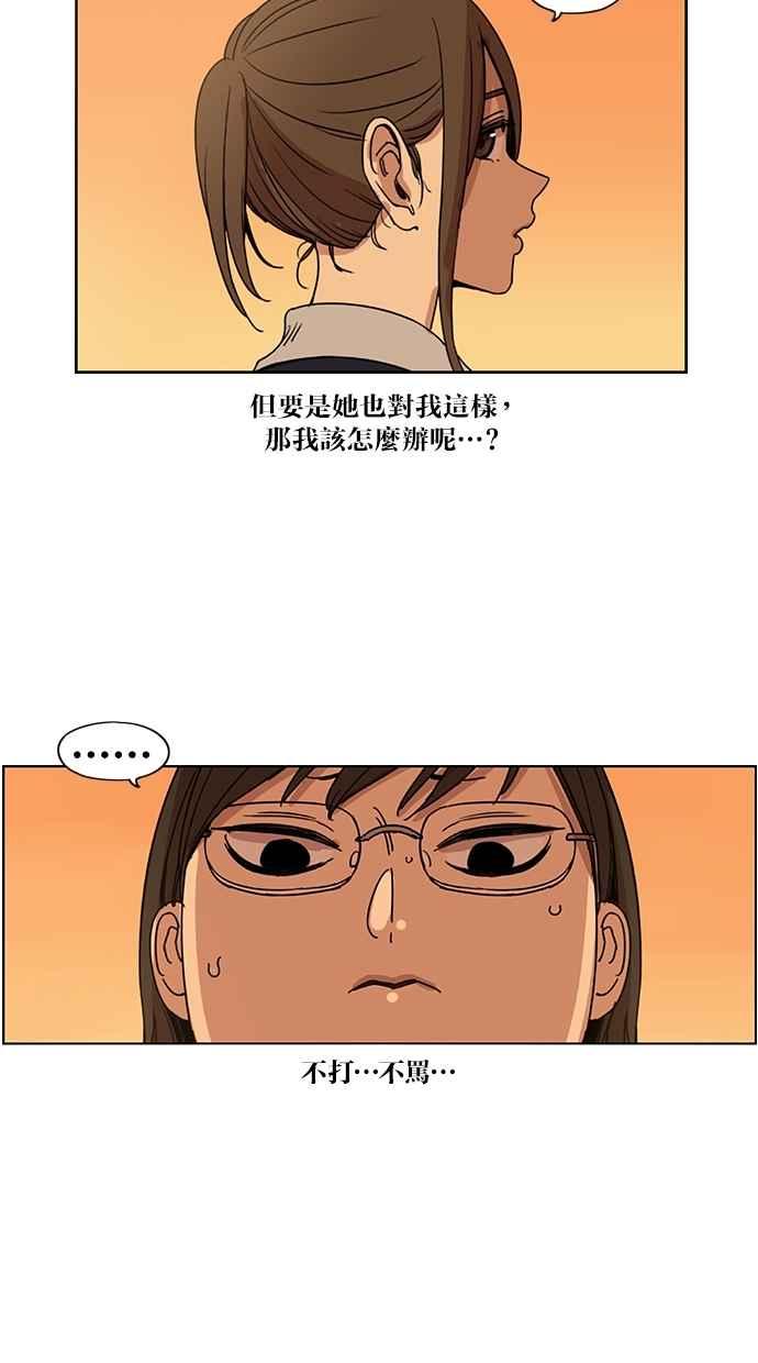 妹力大头兵 - 第118话 - 第12张图