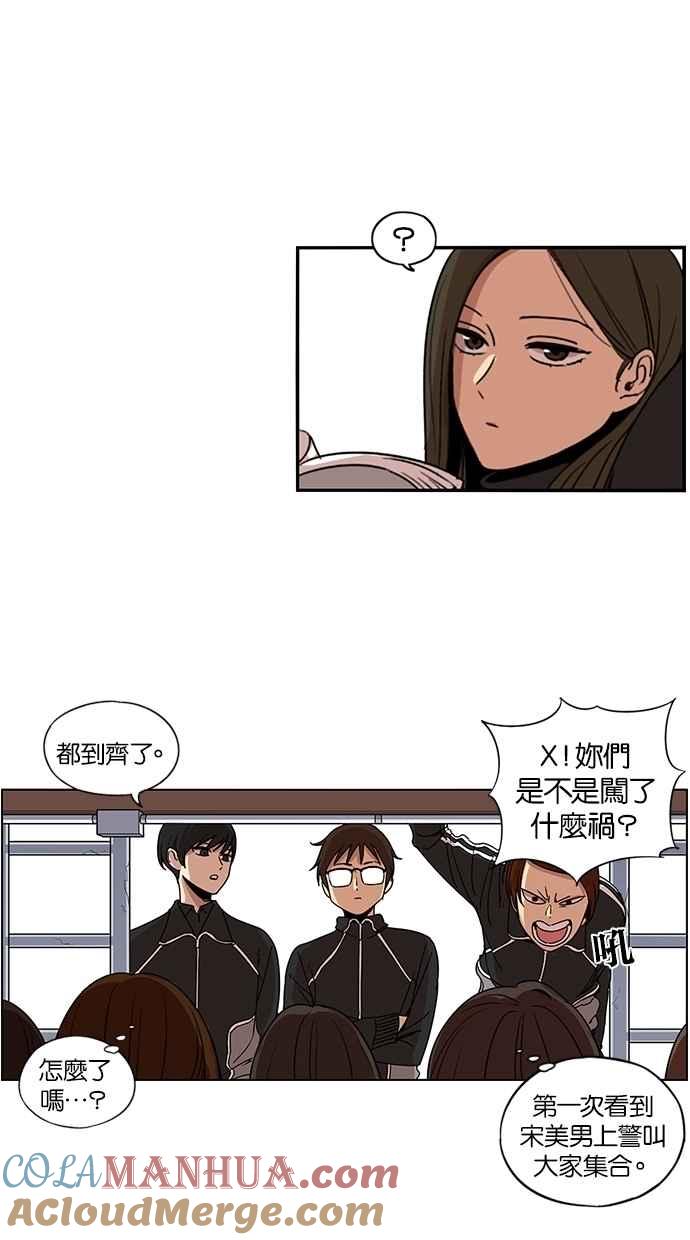 妹力大头兵 - 第118话 - 第52张图