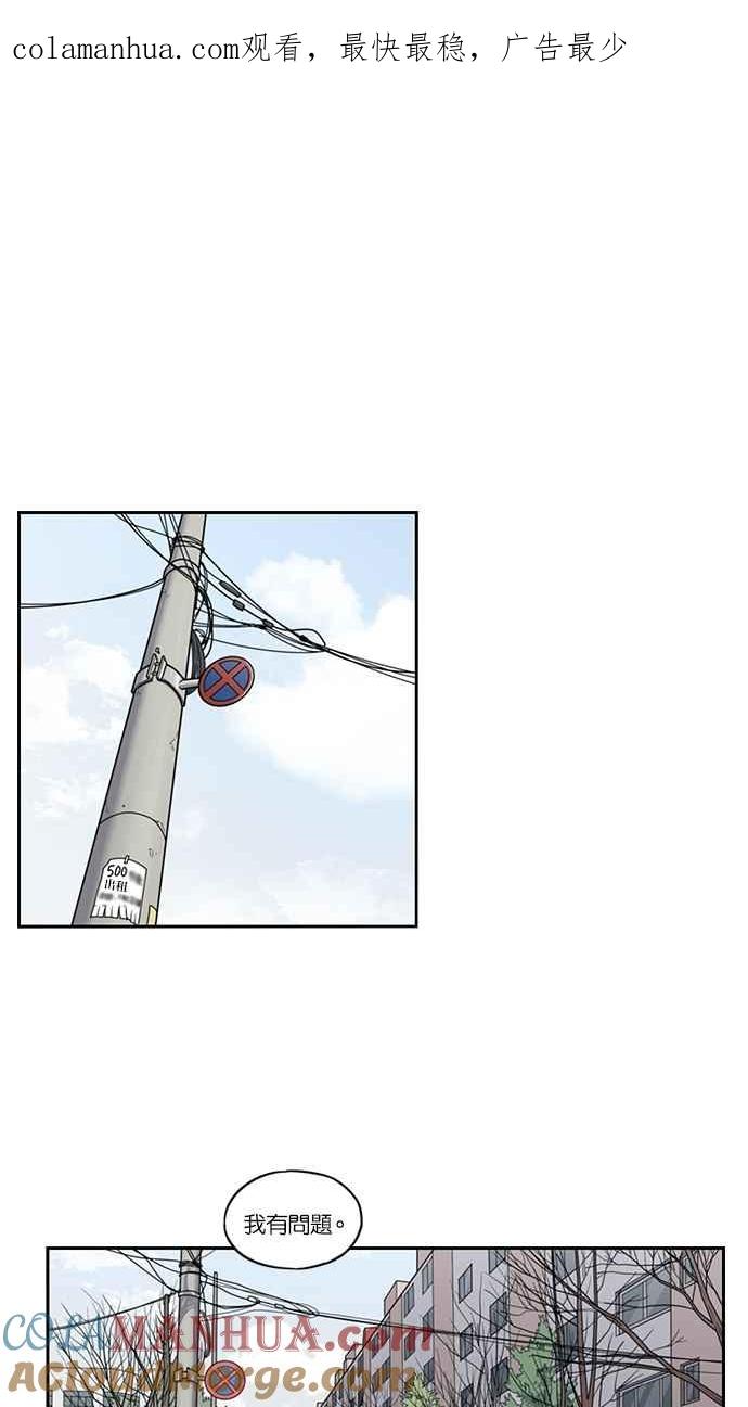 妹力大头兵 - 第118话 - 第1张图