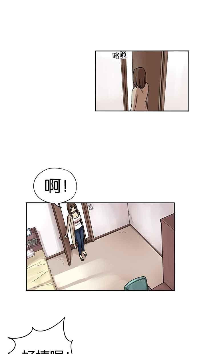 妹力大头兵 - 第119话 - 第60张图