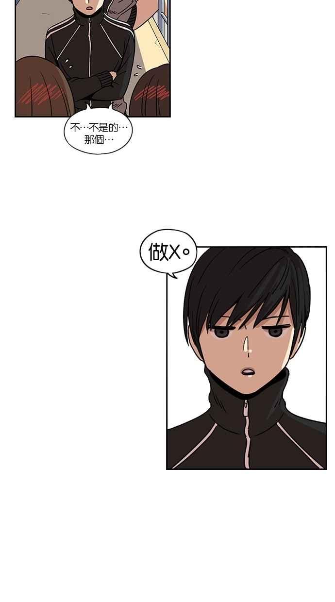 妹力大头兵 - 第119话 - 第30张图