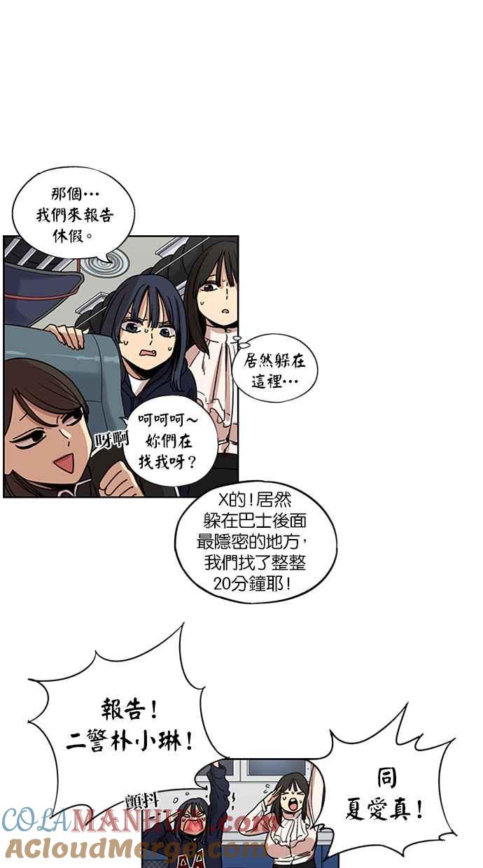 妹力大头兵 - 第119话 - 第40张图