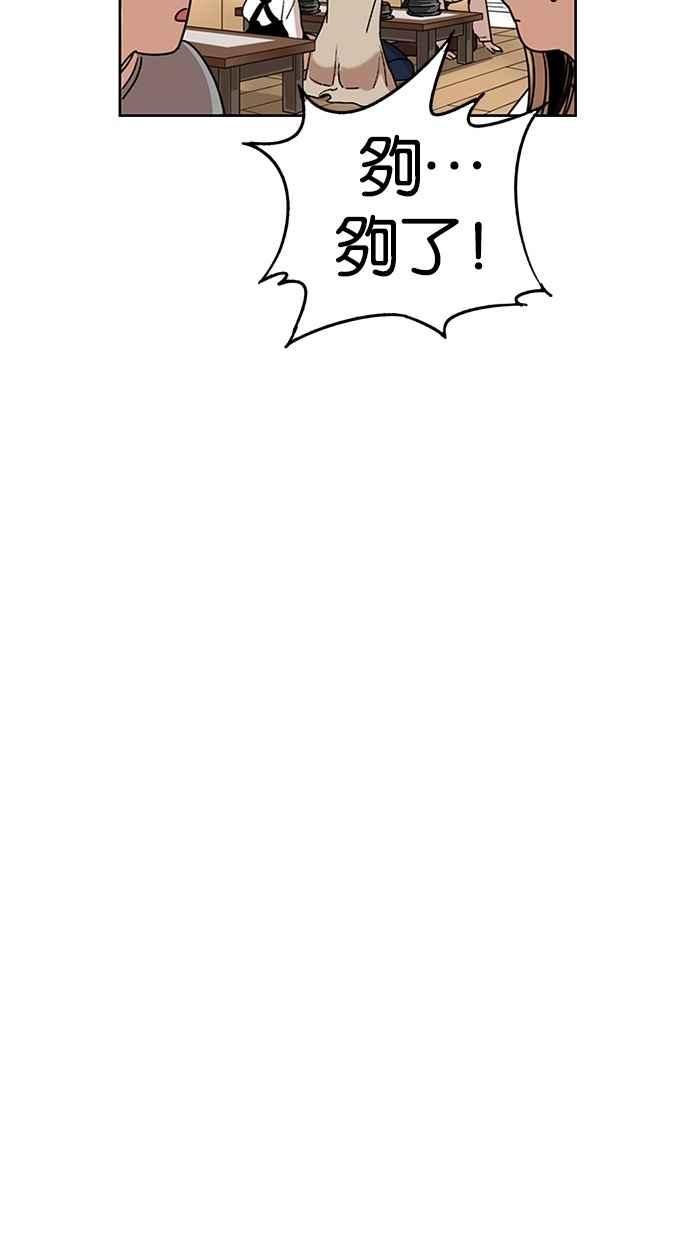 妹力大头兵 - 第119话 - 第51张图