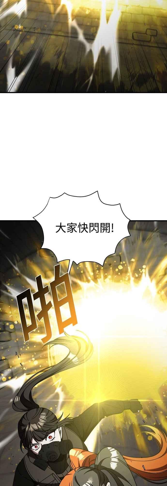 纯情反派 - 第二季 第41话 - 第66张图