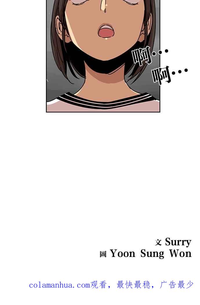 妹力大头兵 - 第119话 - 第74张图