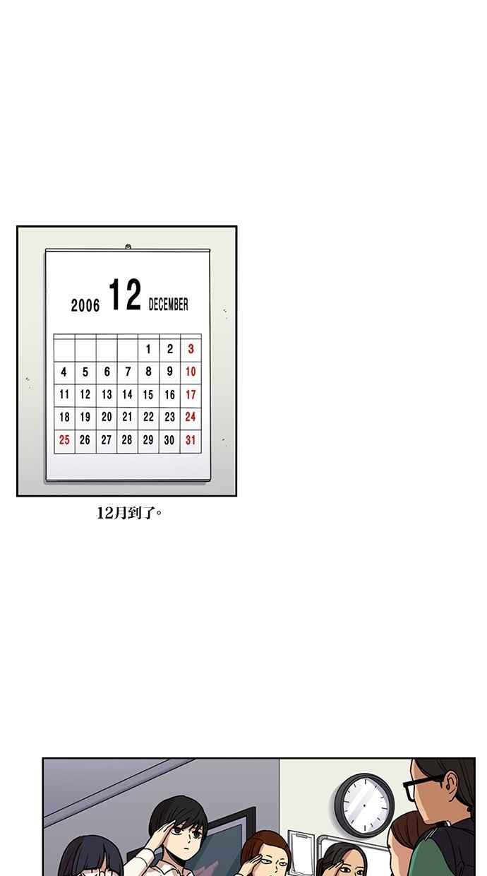 妹力大头兵 - 第119话 - 第8张图