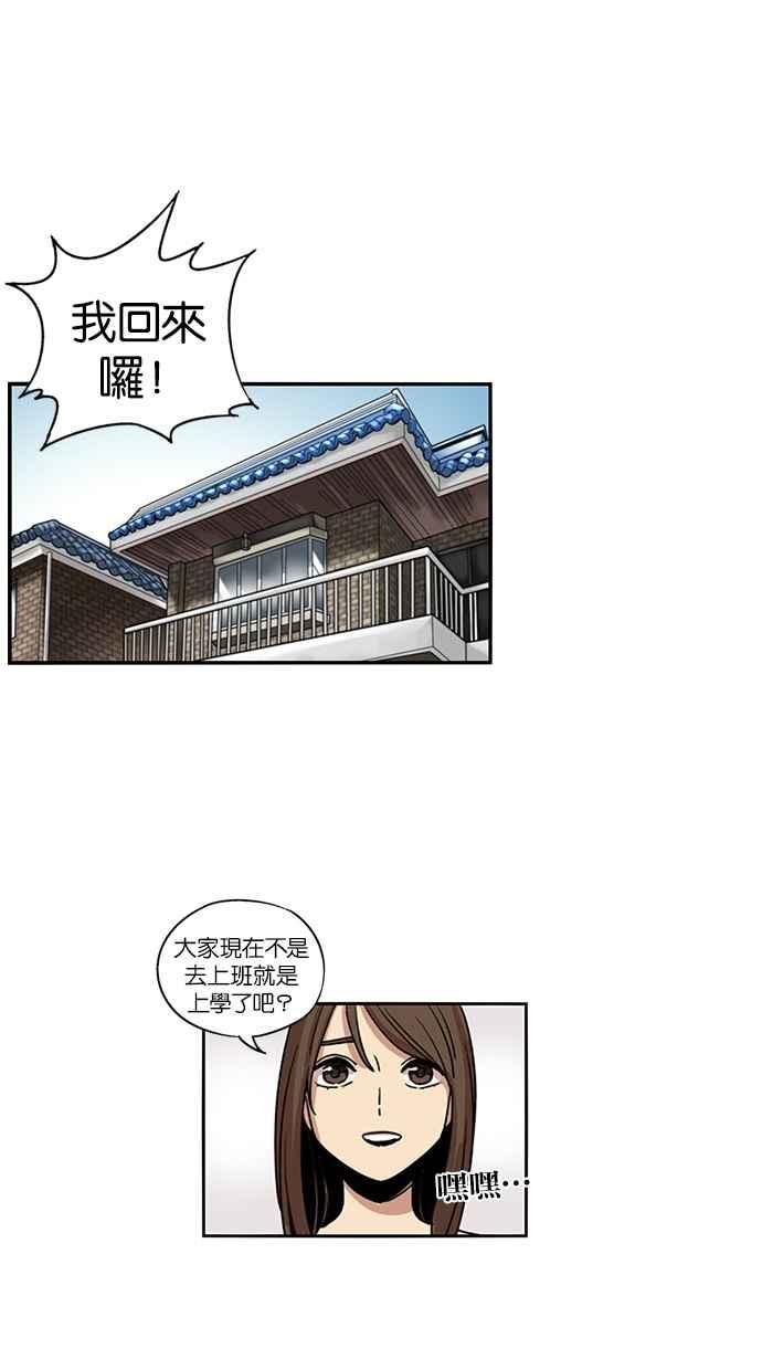 妹力大头兵 - 第119话 - 第59张图