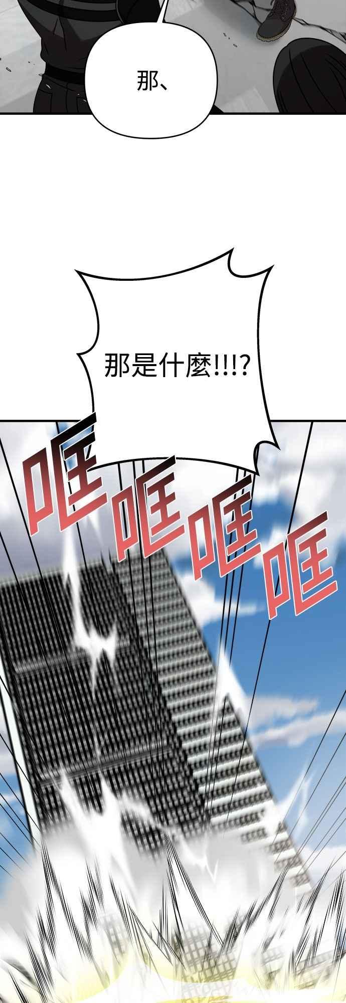 纯情反派 - 第二季 第41话 - 第69张图