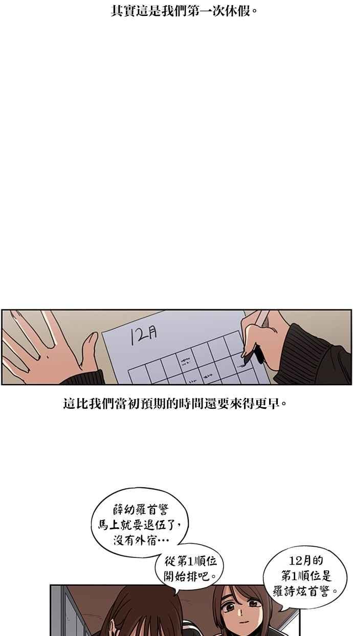 妹力大头兵 - 第119话 - 第17张图