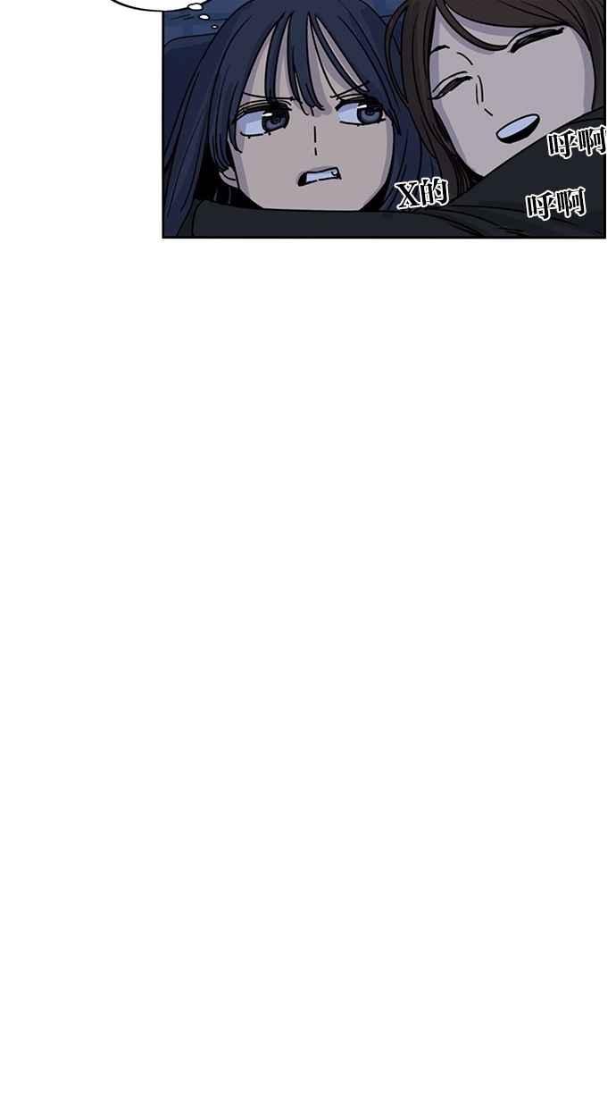 妹力大头兵 - 第119话 - 第24张图