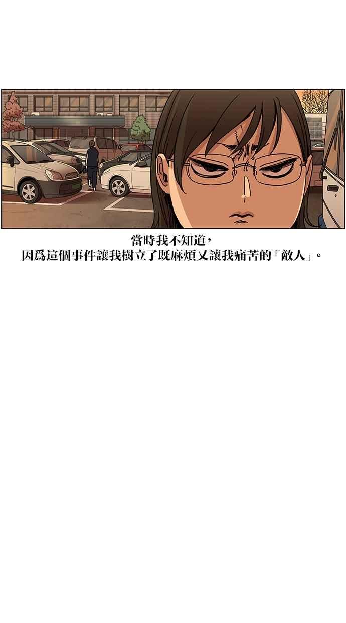 妹力大头兵 - 第119话 - 第5张图