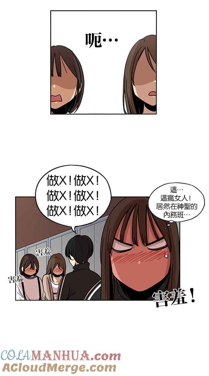 妹力大头兵 - 第119话 - 第31张图