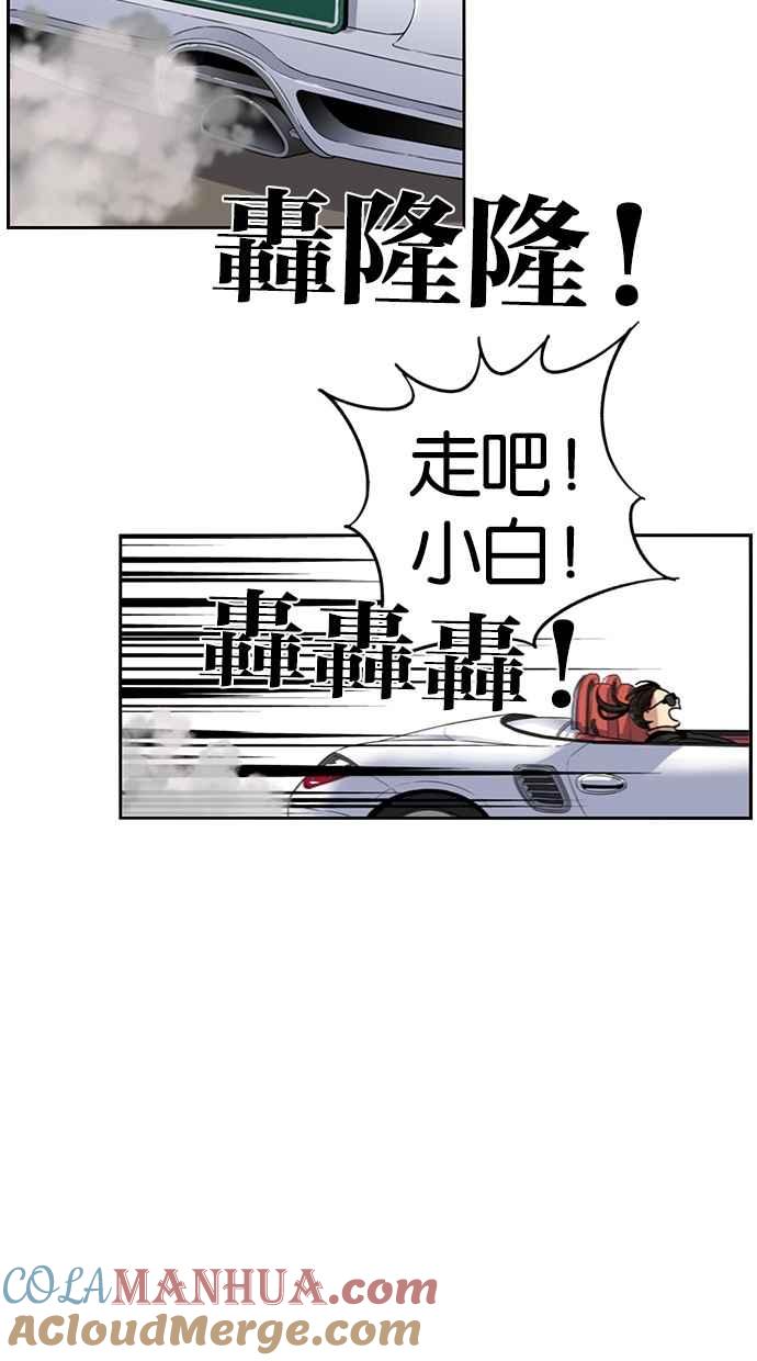 妹力大头兵 - 第119话 - 第67张图