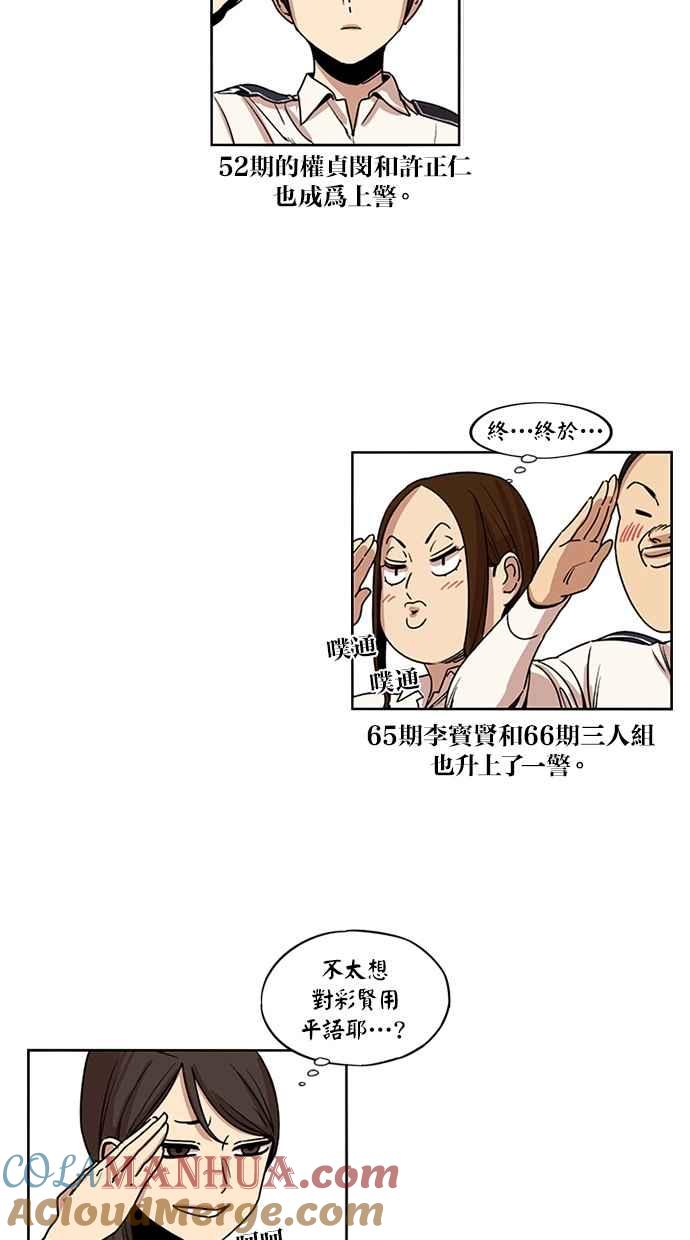 妹力大头兵 - 第119话 - 第10张图