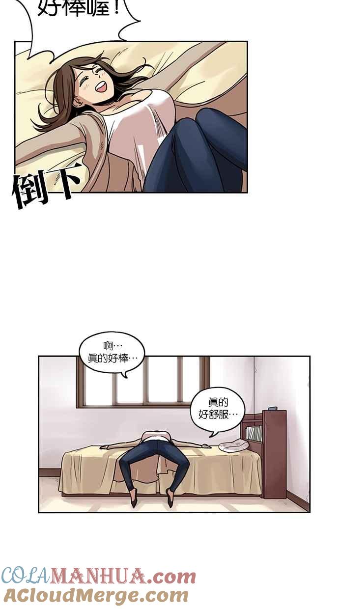 妹力大头兵 - 第119话 - 第61张图