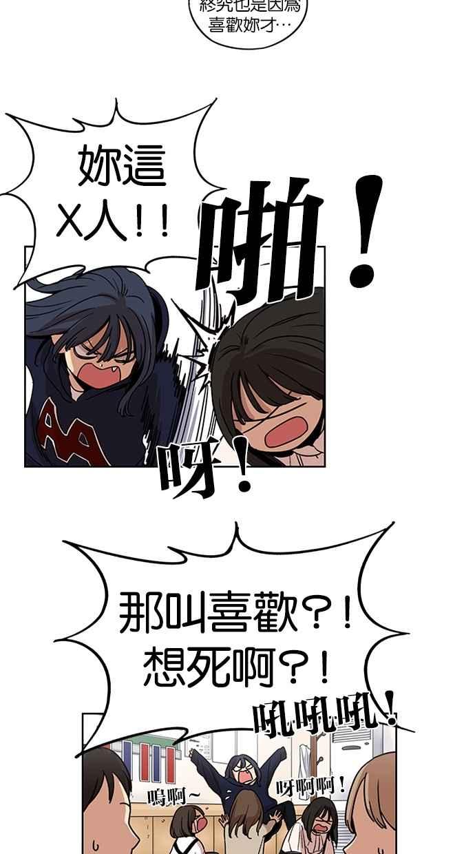 妹力大头兵 - 第119话 - 第50张图