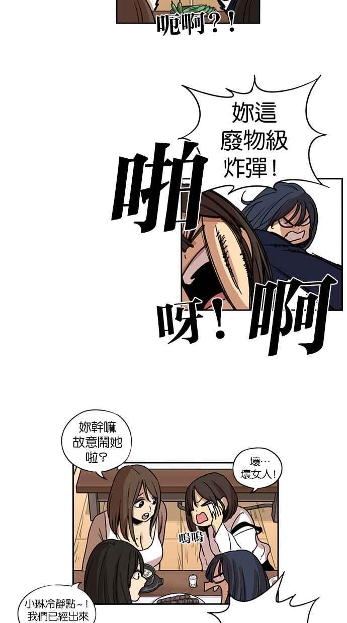 妹力大头兵 - 第119话 - 第48张图