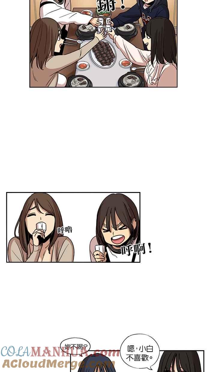 妹力大头兵 - 第119话 - 第46张图