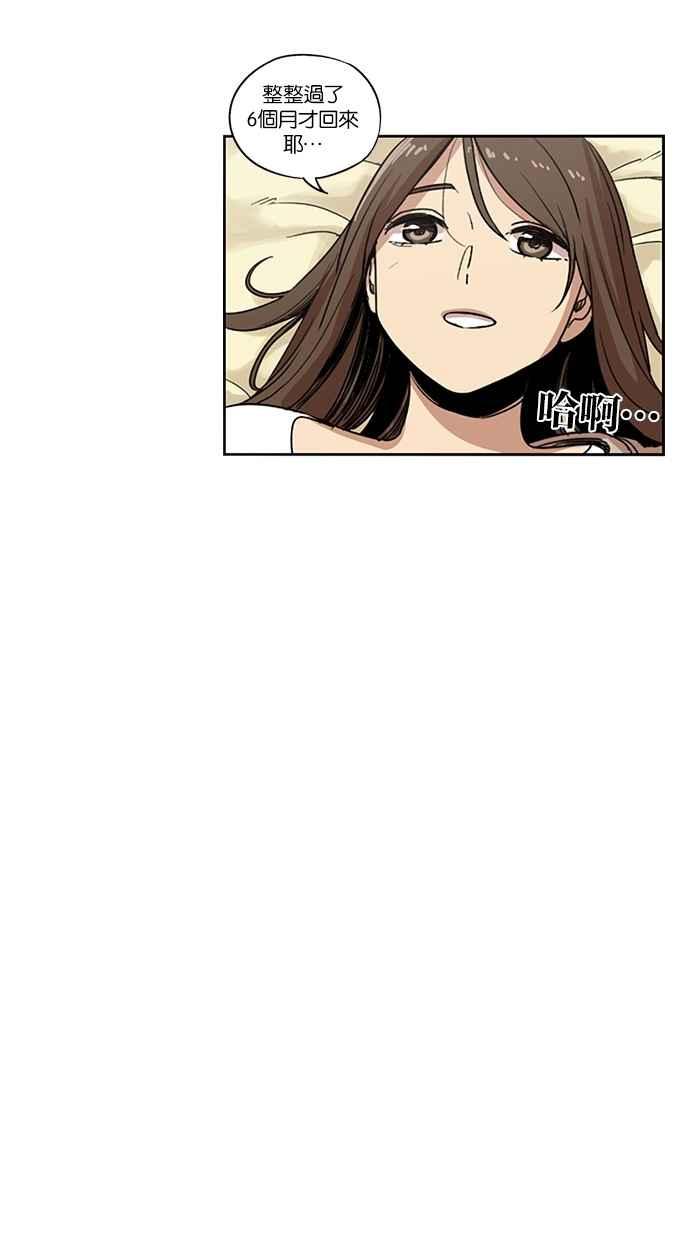 妹力大头兵 - 第119话 - 第62张图