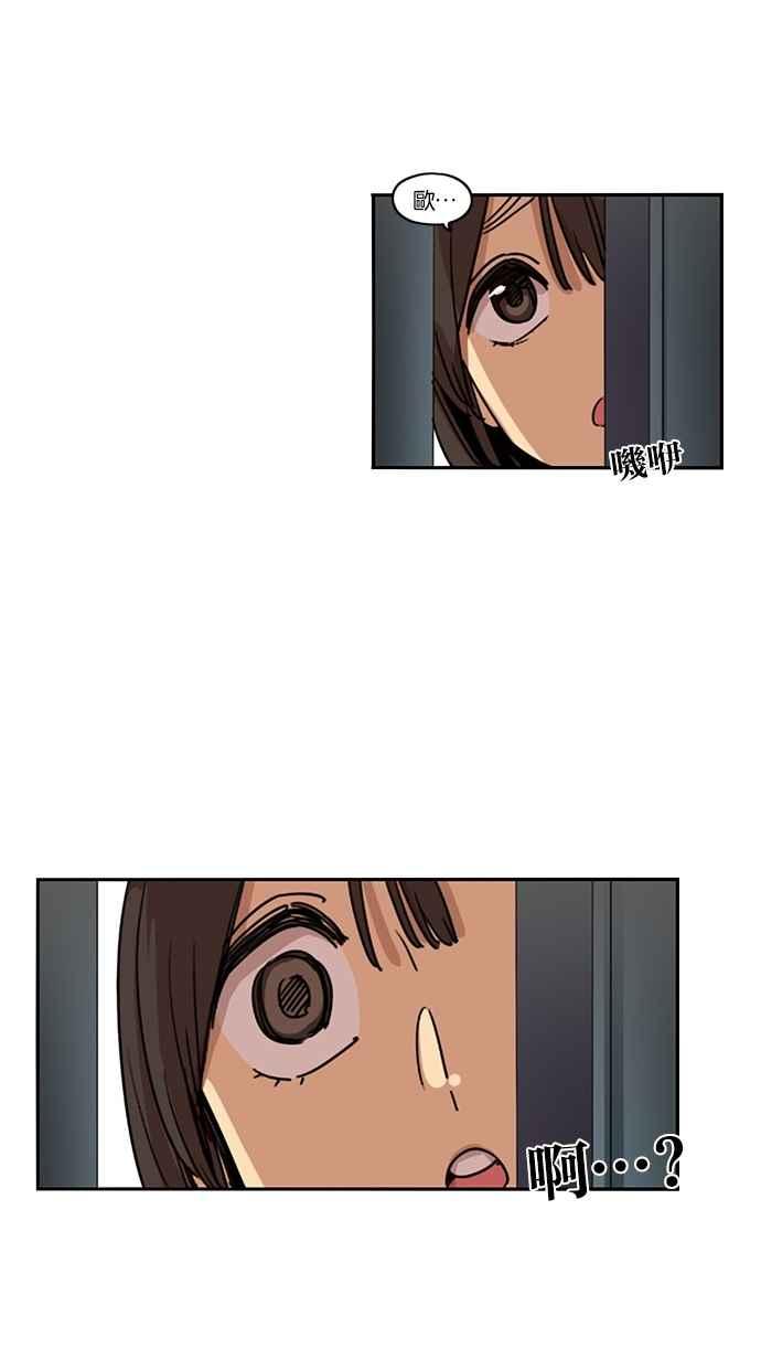 妹力大头兵 - 第119话 - 第72张图