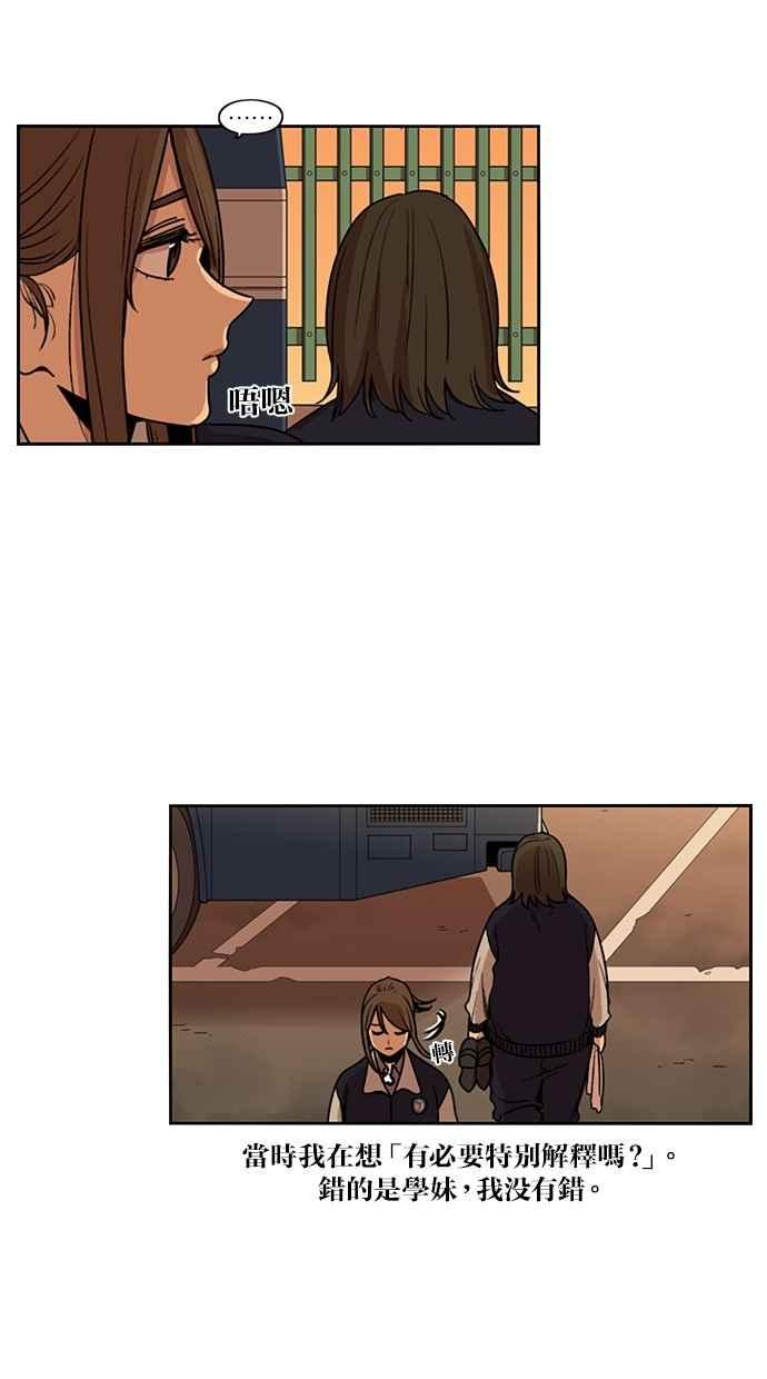 妹力大头兵 - 第119话 - 第3张图