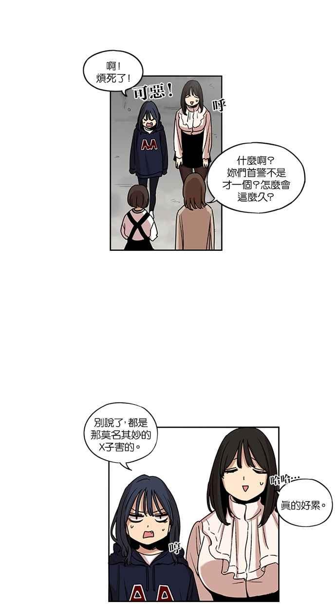 妹力大头兵 - 第119话 - 第39张图