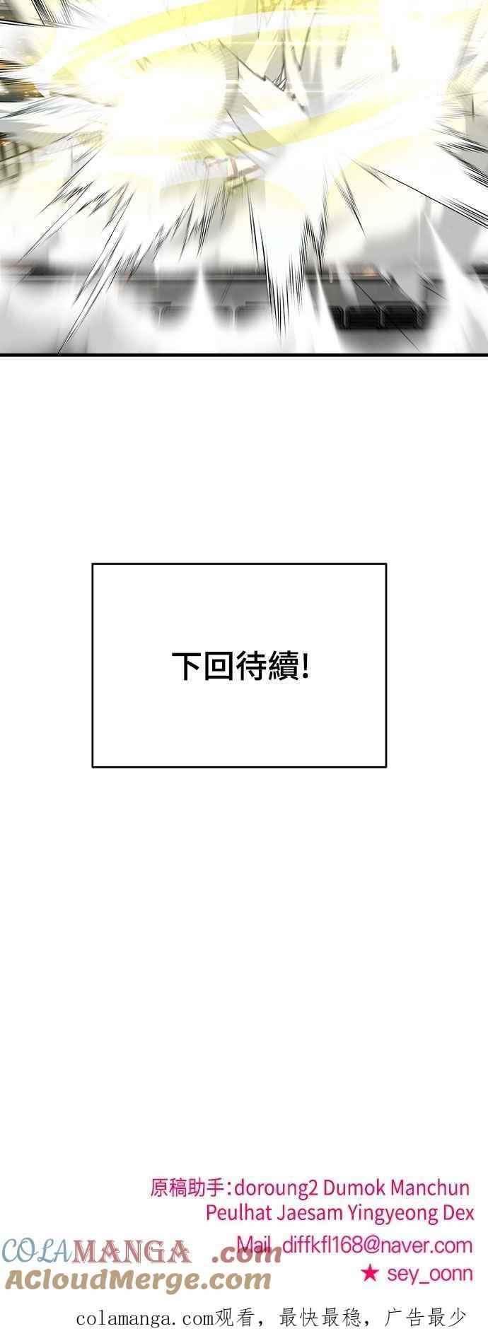 纯情反派 - 第二季 第41话 - 第70张图