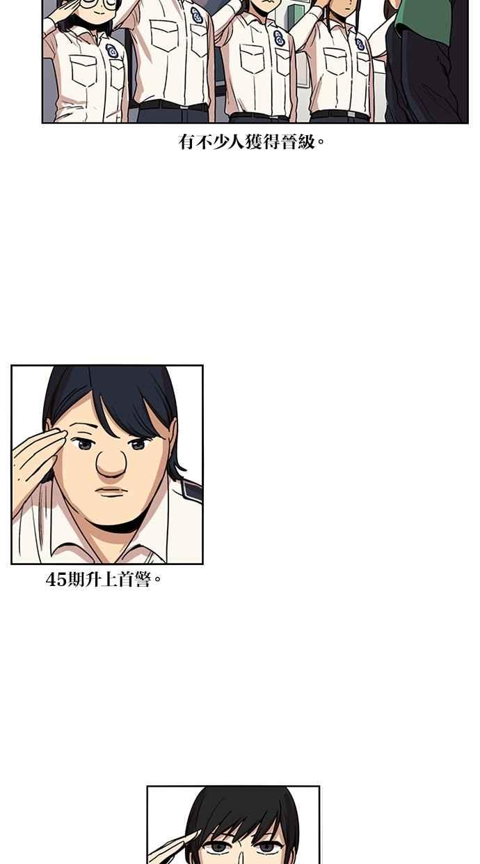 妹力大头兵 - 第119话 - 第9张图