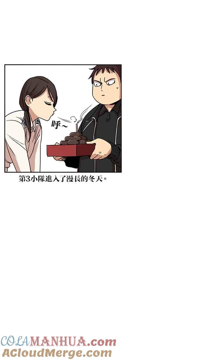 妹力大头兵 - 第119话 - 第13张图