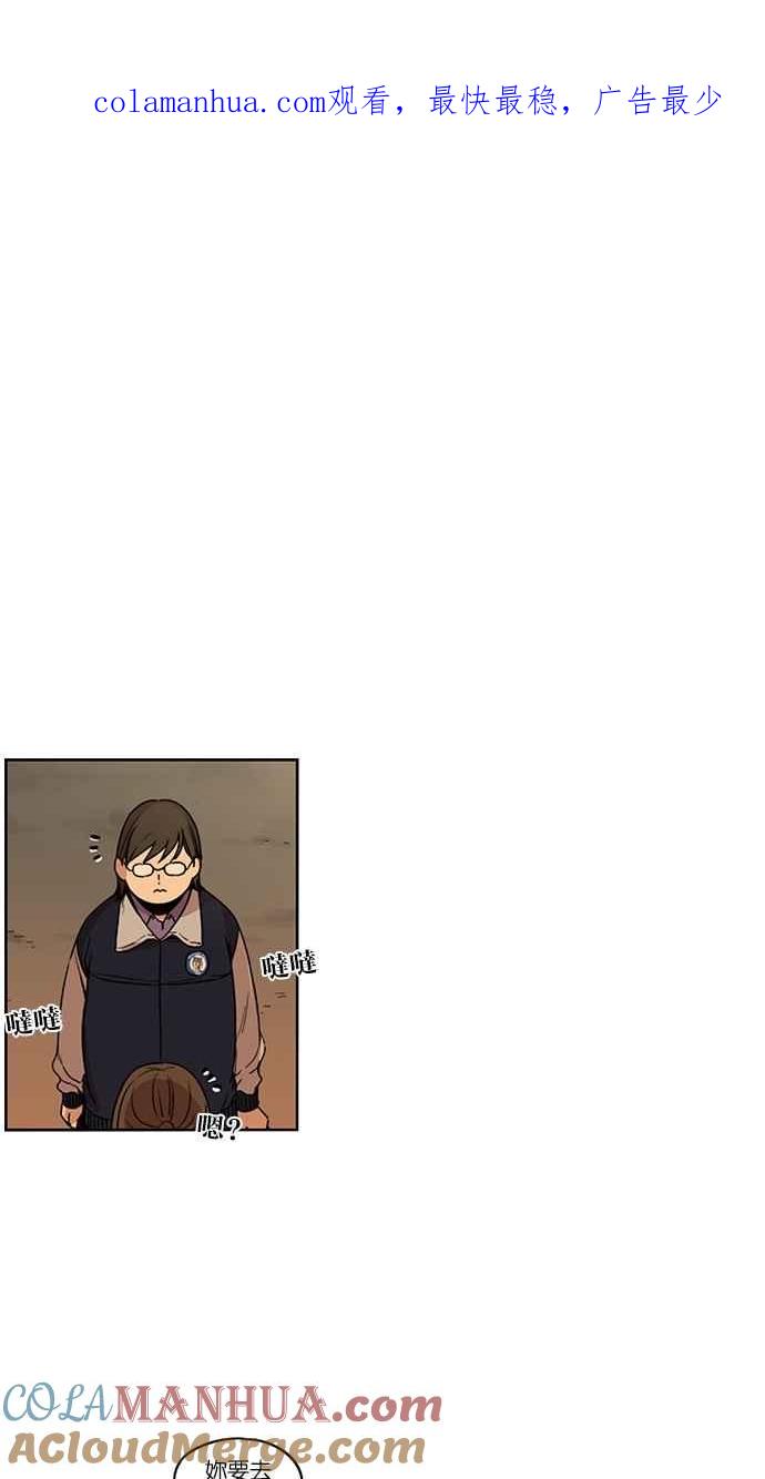 妹力大头兵 - 第119话 - 第1张图