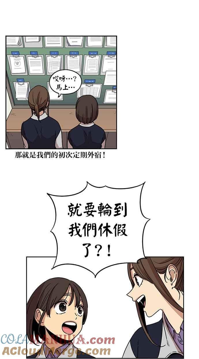 妹力大头兵 - 第119话 - 第16张图