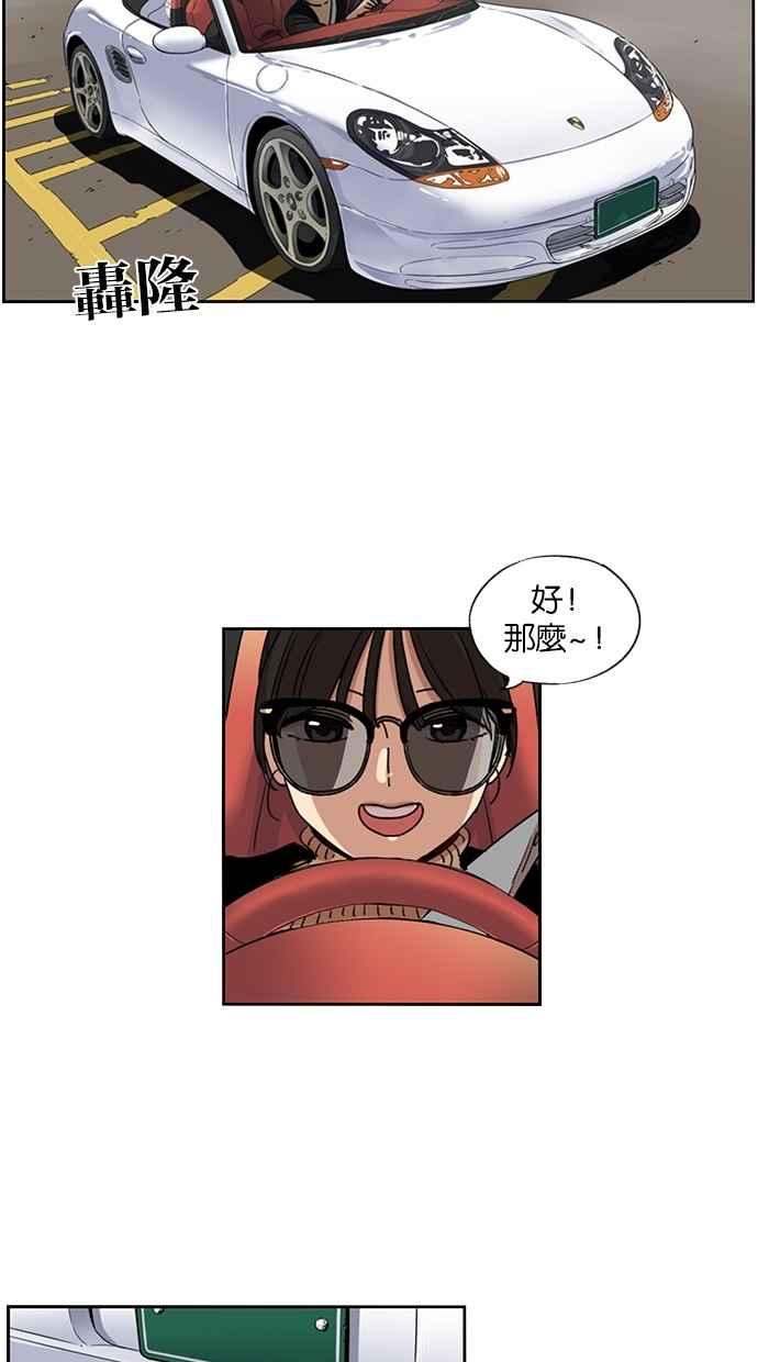 妹力大头兵 - 第119话 - 第66张图