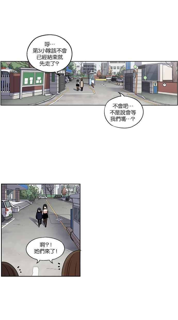 妹力大头兵 - 第119话 - 第38张图