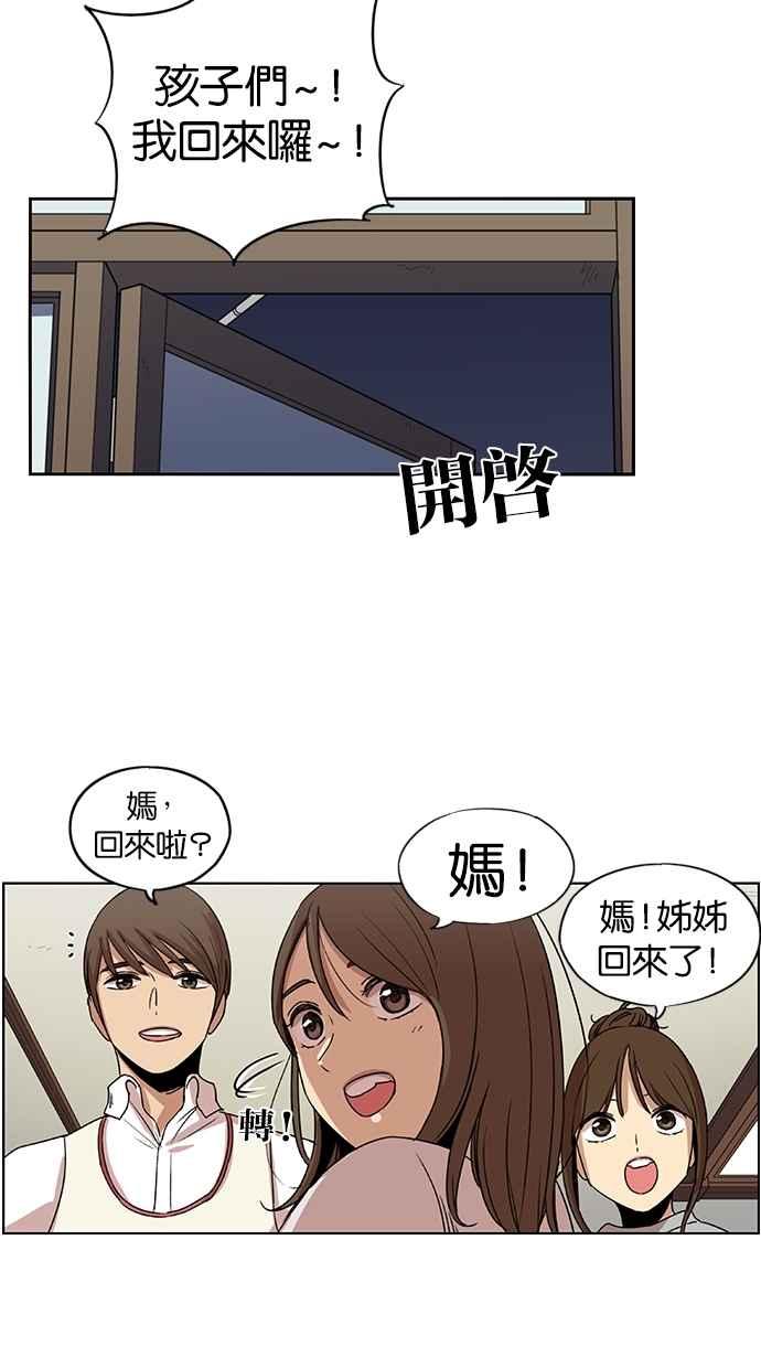 妹力大头兵 - 第120话 - 第59张图