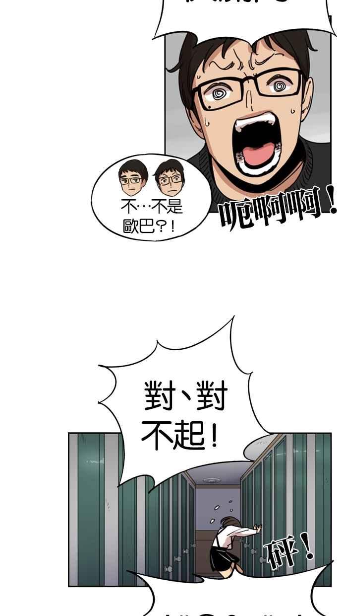 妹力大头兵 - 第120话 - 第19张图