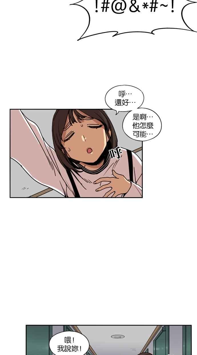 妹力大头兵 - 第120话 - 第20张图