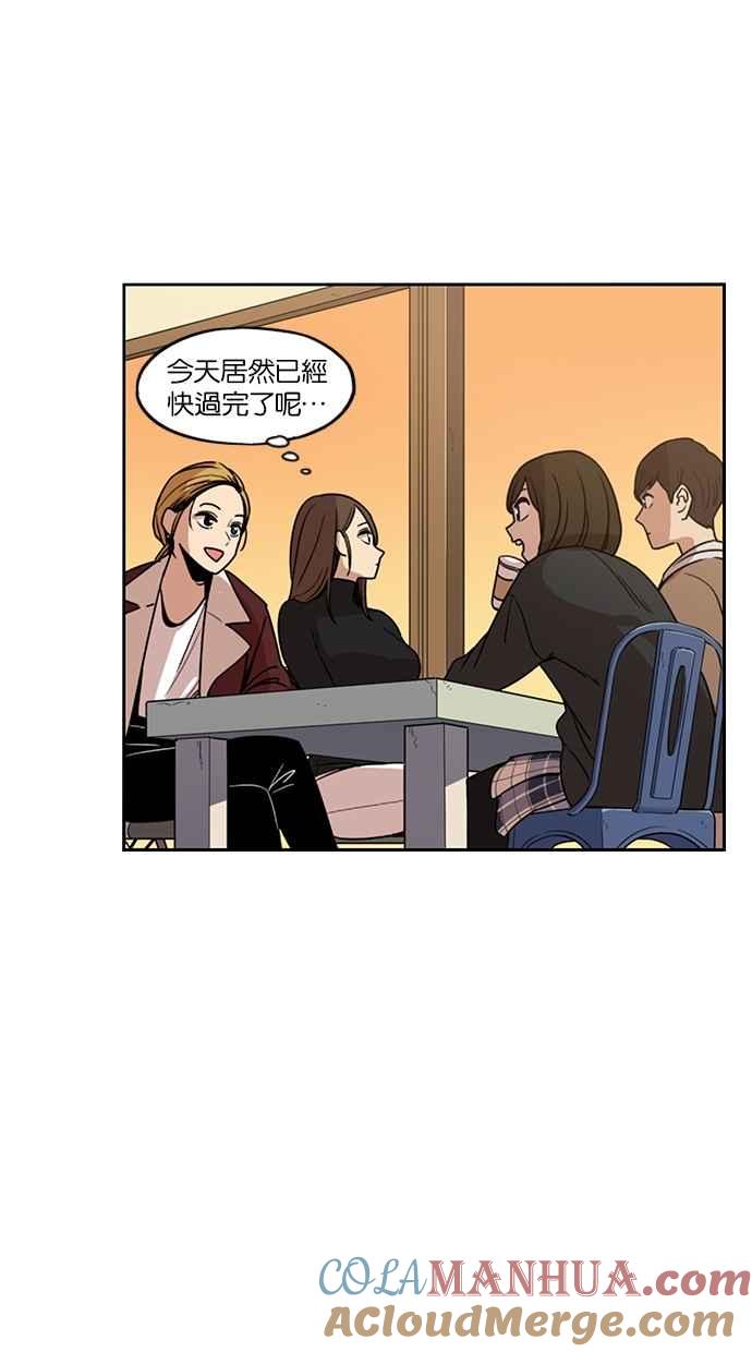 妹力大头兵 - 第120话 - 第45张图