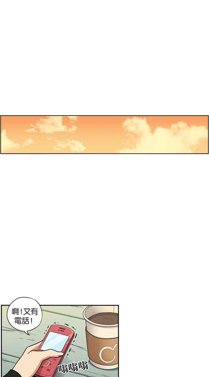 妹力大头兵 - 第120话 - 第34张图