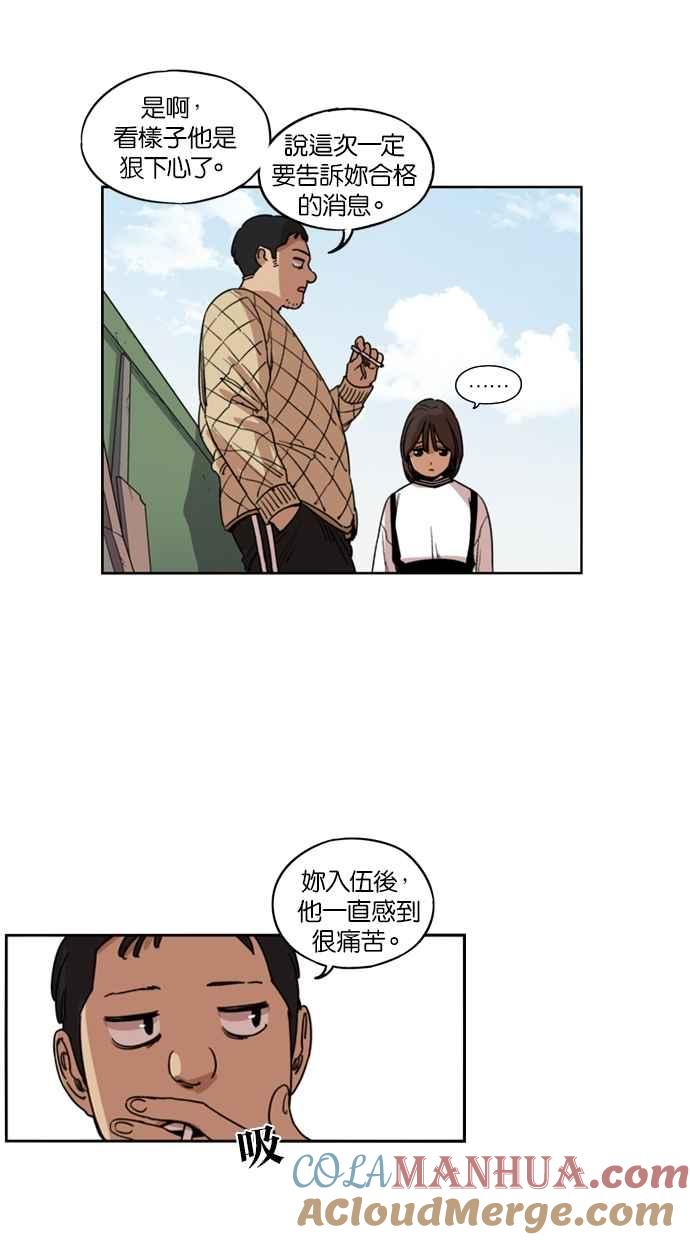 妹力大头兵 - 第120话 - 第24张图