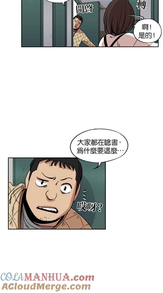 妹力大头兵 - 第120话 - 第21张图