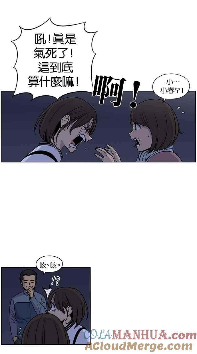 妹力大头兵 - 第120话 - 第51张图