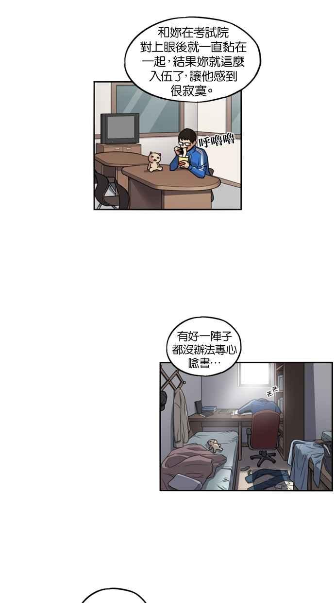 妹力大头兵 - 第120话 - 第26张图