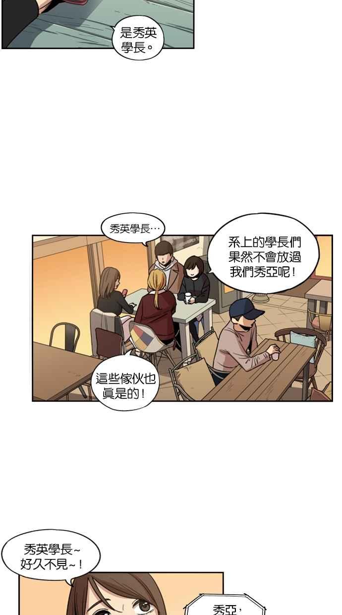 妹力大头兵 - 第120话 - 第35张图