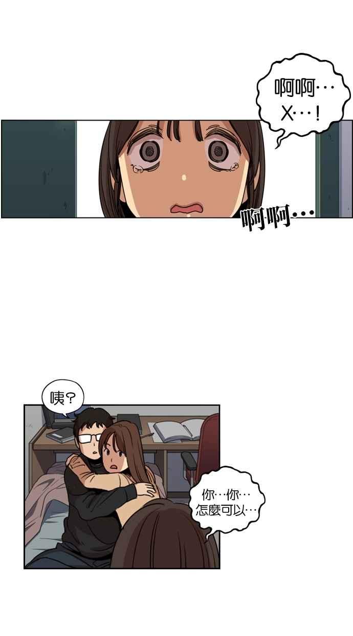 妹力大头兵 - 第120话 - 第16张图