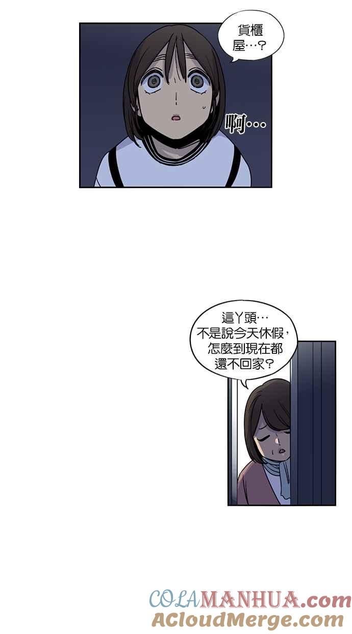 妹力大头兵 - 第120话 - 第48张图
