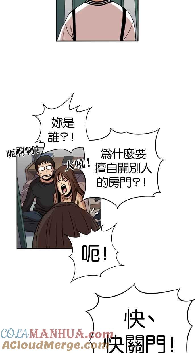 妹力大头兵 - 第120话 - 第18张图