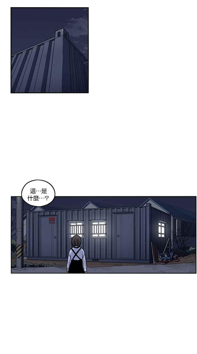 妹力大头兵 - 第120话 - 第47张图